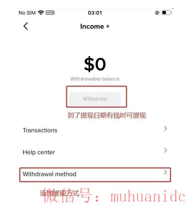 tiktok账号购买平台