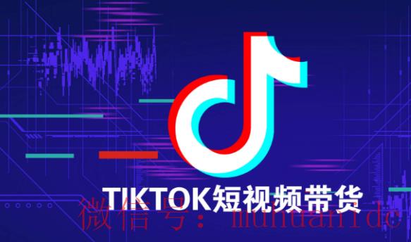 tiktok账号购买平台