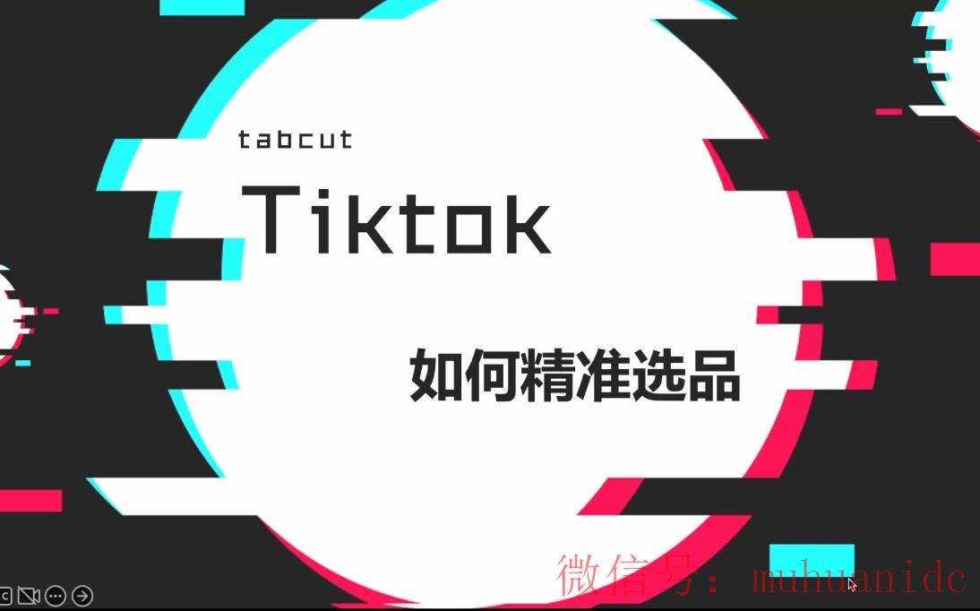 tiktok账号购买平台