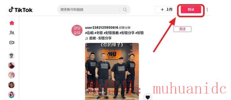 tiktok账号购买平台