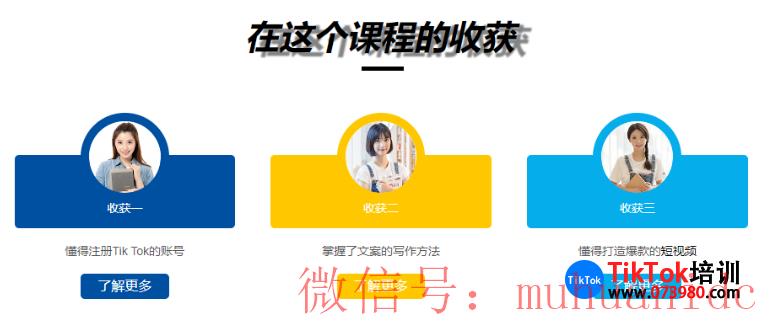 tiktok账号购买平台