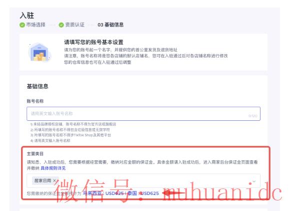 tiktok账号购买平台