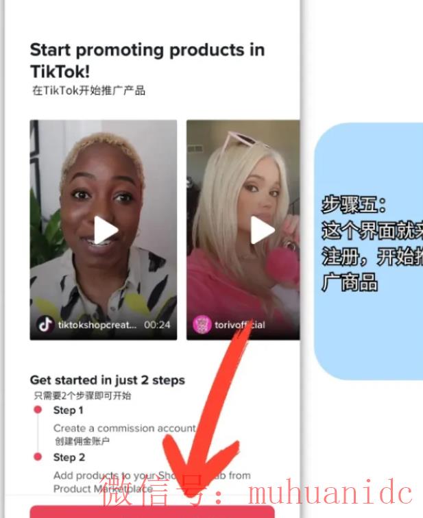 tiktok账号购买平台