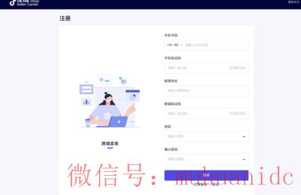 tiktok账号购买平台