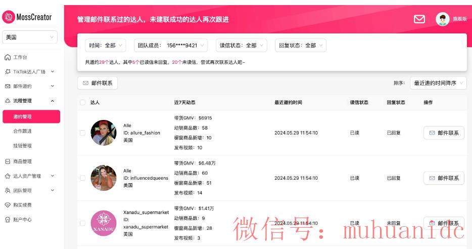 tiktok账号购买平台