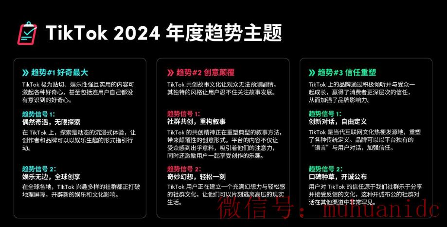 tiktok账号购买平台