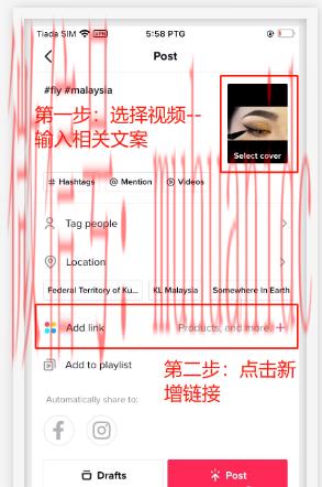 tiktok账号购买平台