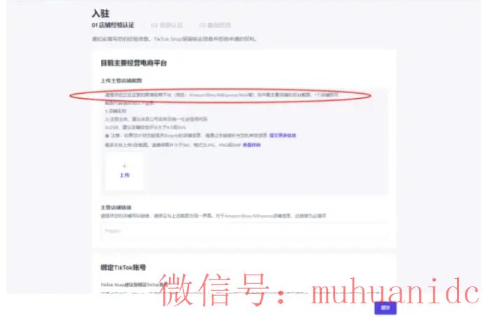 tiktok账号购买平台