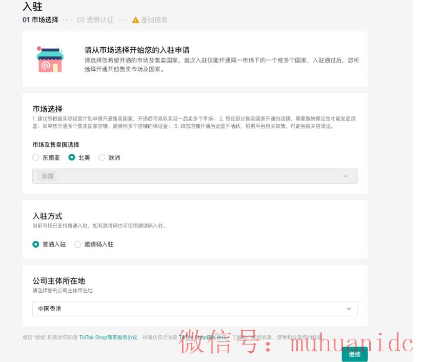 tiktok账号购买平台
