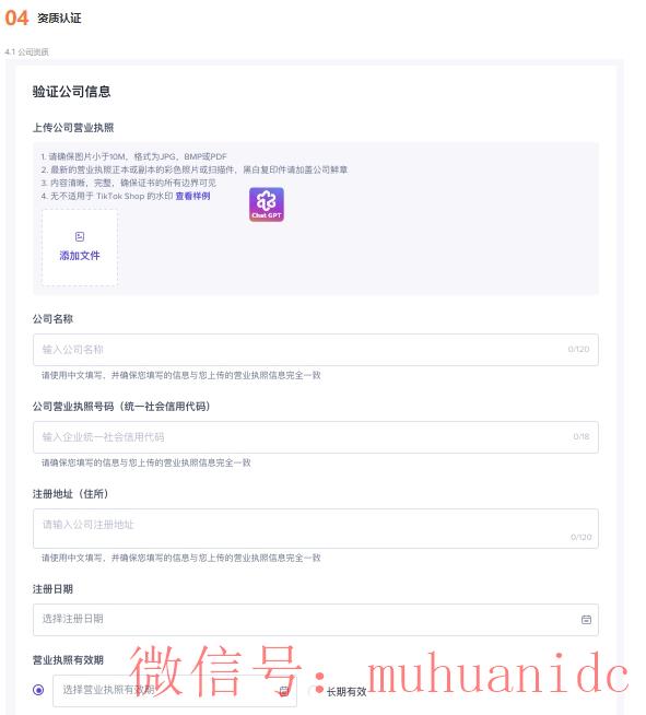 tiktok账号购买平台