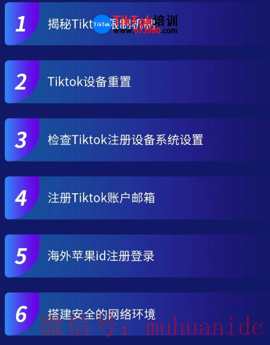 tiktok账号购买平台