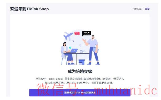 tiktok账号购买平台