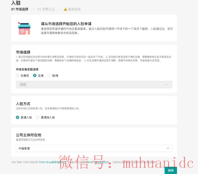 tiktok账号购买平台