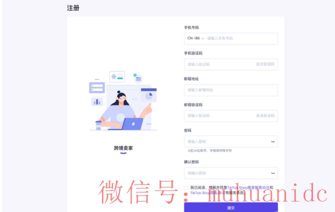 tiktok账号购买平台