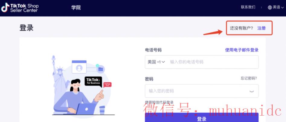 tiktok账号购买平台