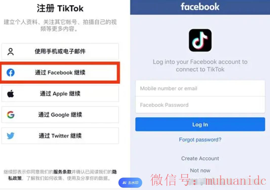 tiktok账号购买平台