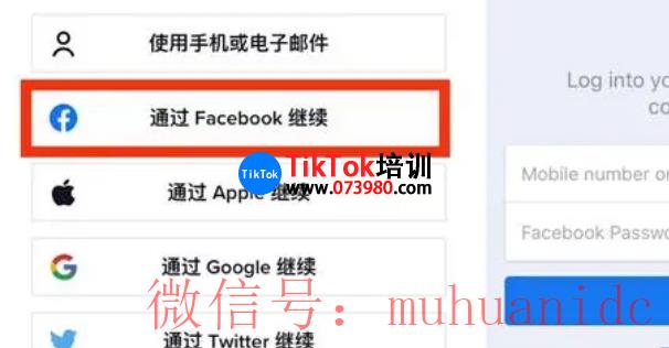 tiktok账号购买平台