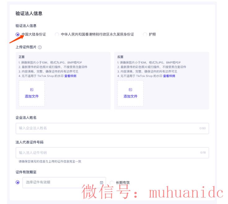 tiktok账号购买平台