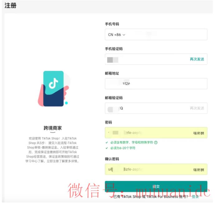 tiktok账号购买平台