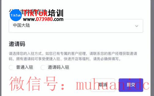 tiktok账号购买平台