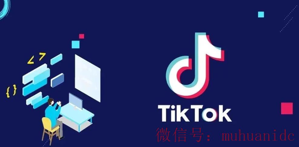 tiktok账号购买平台
