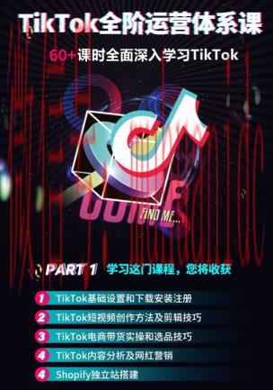 TikTok账号购买平台
