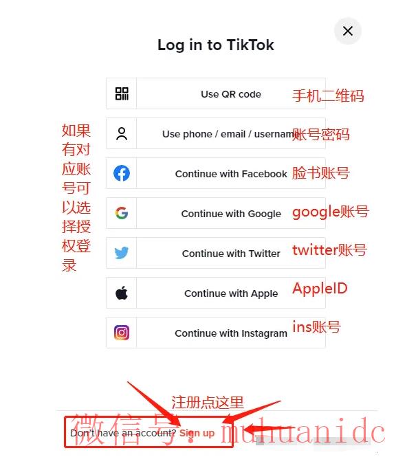 tiktok账号购买平台