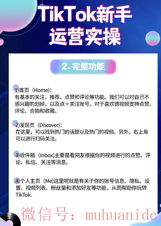 tiktok账号购买平台