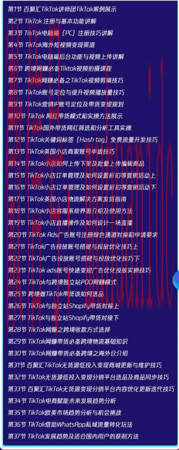 tiktok账号购买平台