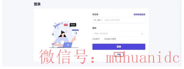 tiktok账号购买平台