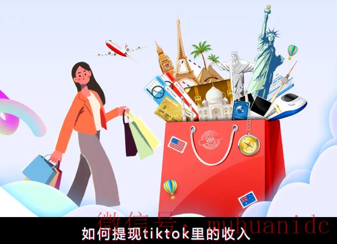 tiktok账号购买平台