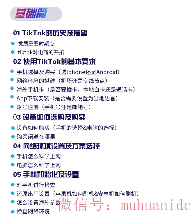 tiktok账号购买平台