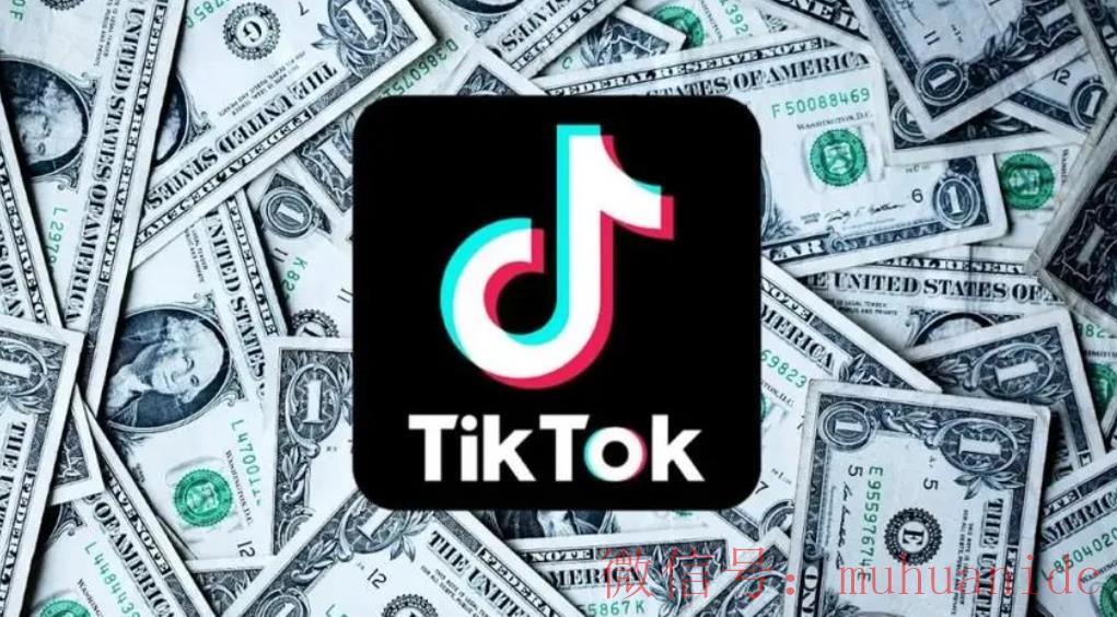 tiktok账号购买平台