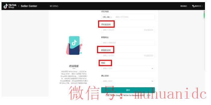 tiktok账号购买平台