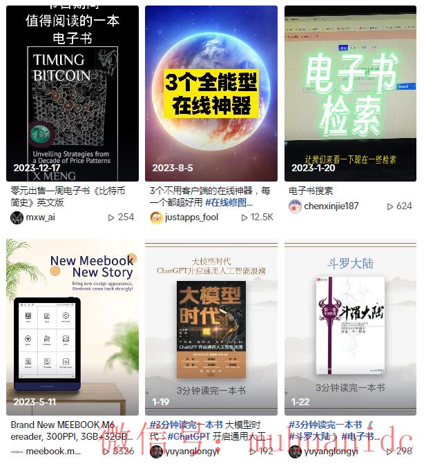 tiktok账号购买平台