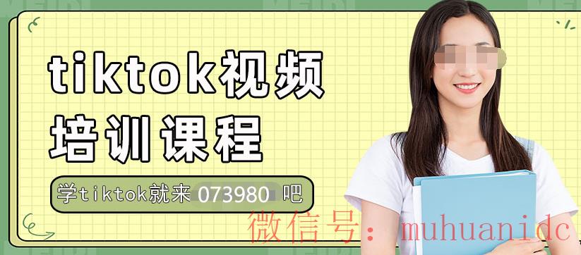 tiktok账号购买平台