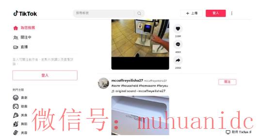 tiktok账号购买平台