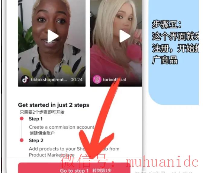 tiktok账号购买平台