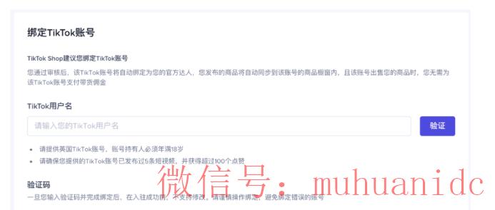 tiktok账号购买平台