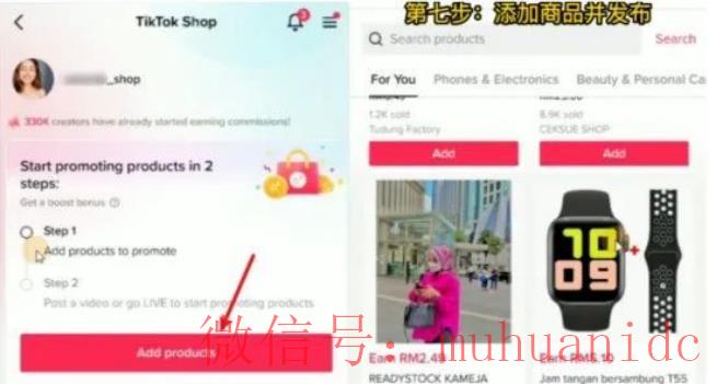 tiktok账号购买平台