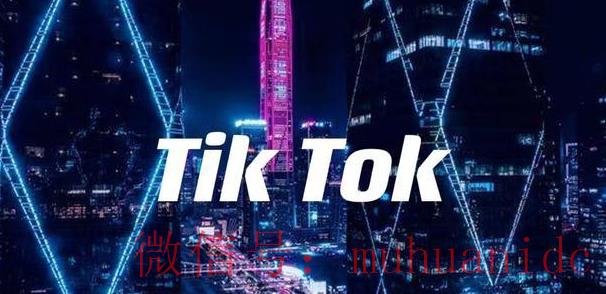 tiktok账号购买平台