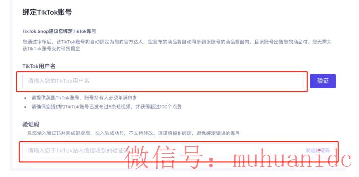 tiktok账号购买平台