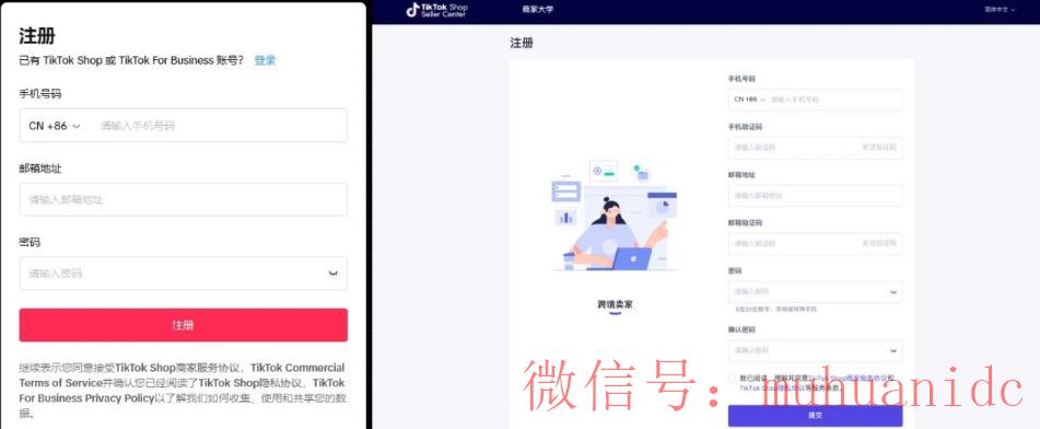 tiktok账号购买平台