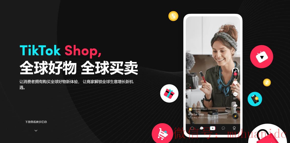 tiktok账号购买平台