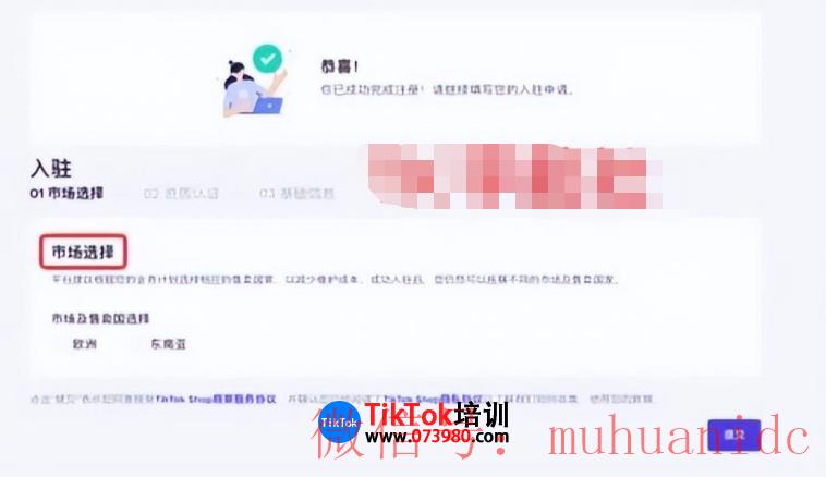 tiktok账号购买平台