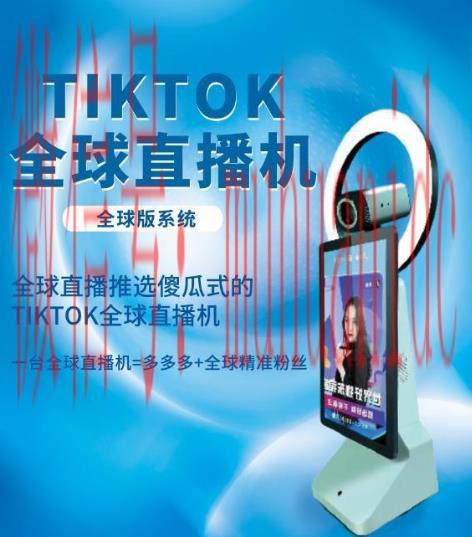 tiktok账号购买平台