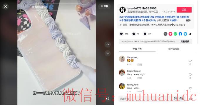 tiktok账号购买平台