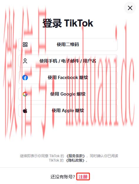 tiktok账号购买平台