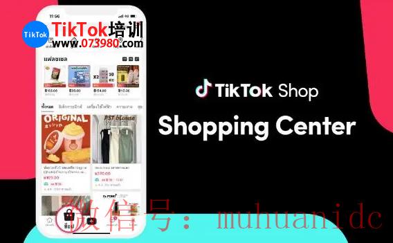 tiktok账号购买平台