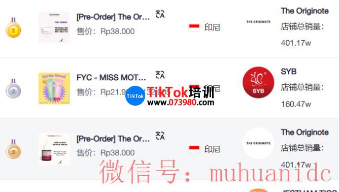 tiktok账号购买平台